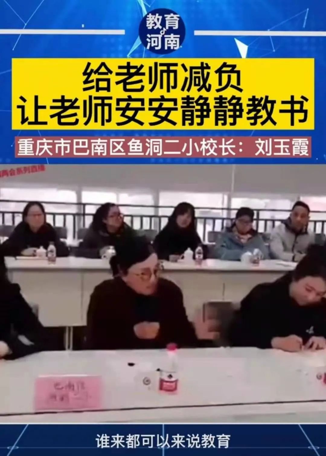 教师绩效考核和教学成绩挂钩吗,教师绩效与成绩挂钩办法