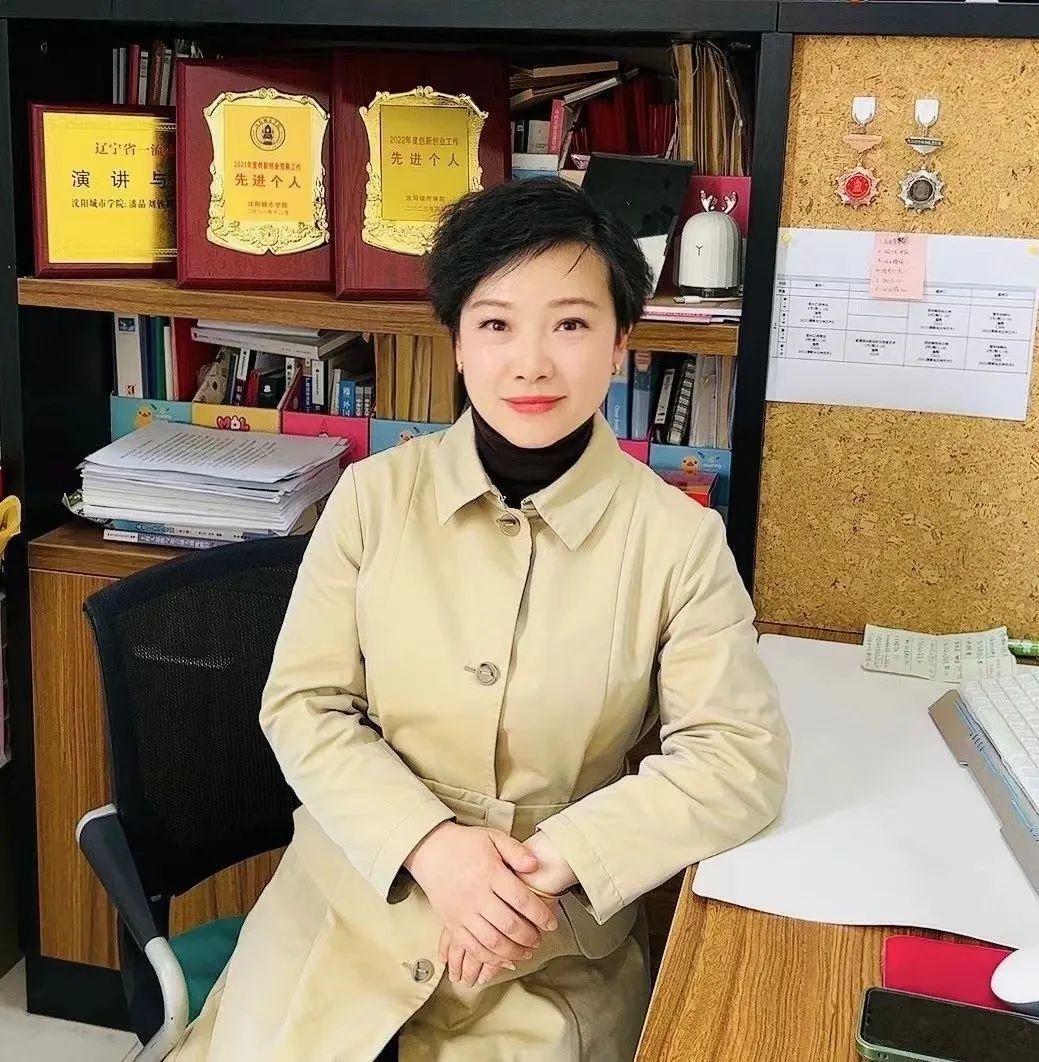 沈阳农业大学教师教学创新大赛,沈阳城市学院官网教师风采