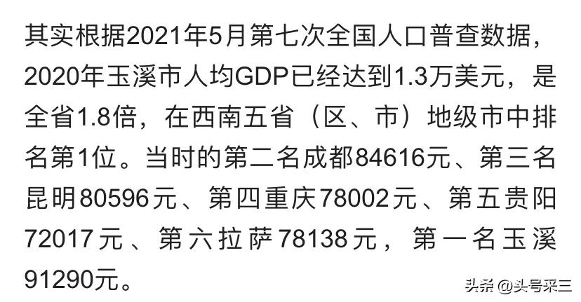 玉溪为什么富,可能这才是最核心的因素,您觉得呢?
