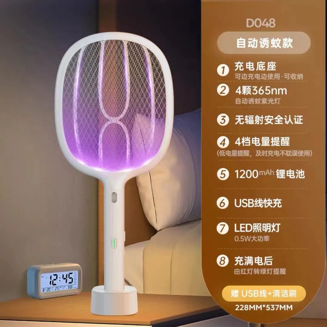 折叠强力电蚊拍推荐,电蚊拍最新款夏天必备