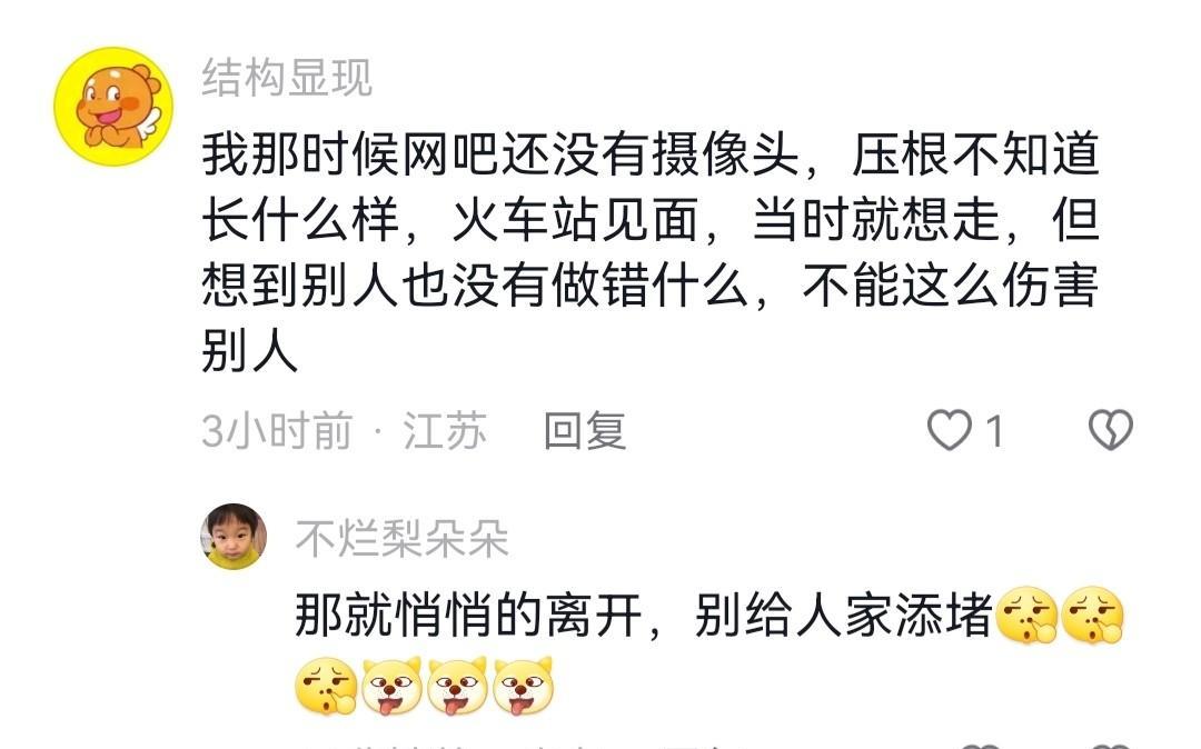 网恋奔现发现对方很丑怎么办知乎,网恋奔现发现对方很丑怎么办小说