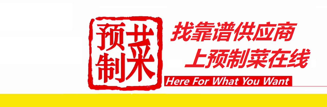 成交额暴增148%!安井、得利斯、味知香、好得睐…抢占春节市场