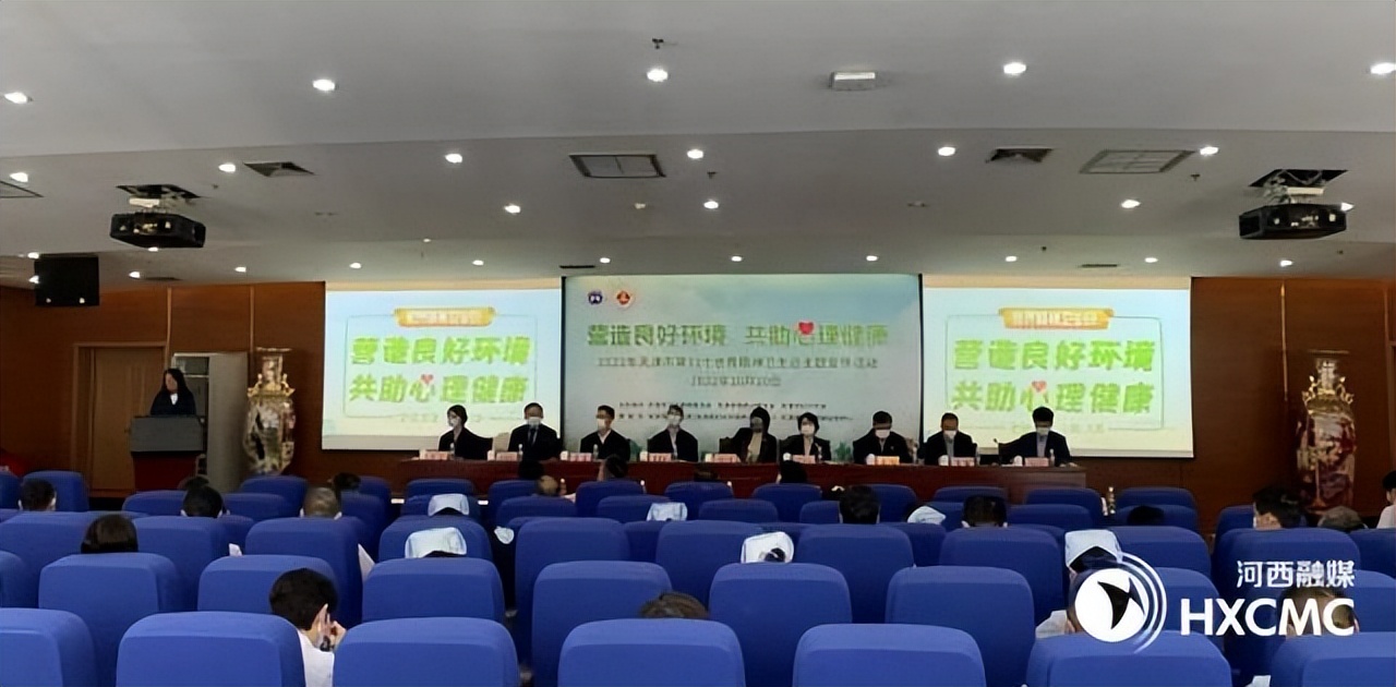 世界精神卫生日心理健康主题班会,世界精神卫生日心理主题活动