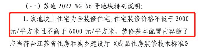 苏州第四轮土拍均底价成交,苏州土拍2号拍地