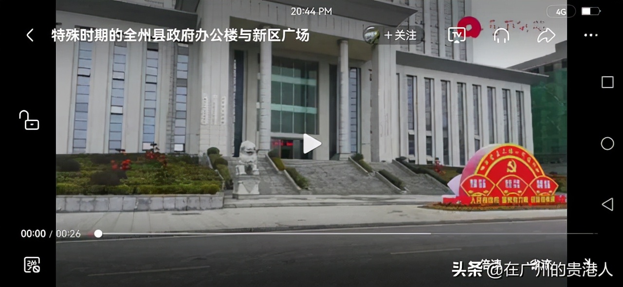 桂林市七星区政府大楼,1970年桂林市政府旧址