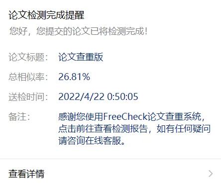 知网查重率低于5%以下低吗,知网查重超过80%还有救么