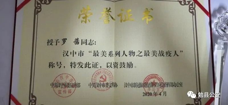 「先进典型」慧眼寻蛛丝纤手锁疑迹——勉县公安局法医罗茜同志先进事迹