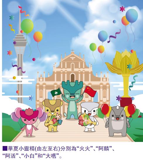 立足澳门放眼家国华夏小灵精历史文化之旅