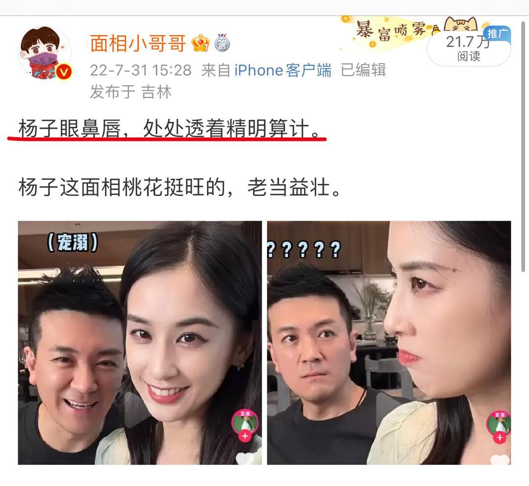 女子发文澄清杨子视频,杨子直播间卖的女包是真是假