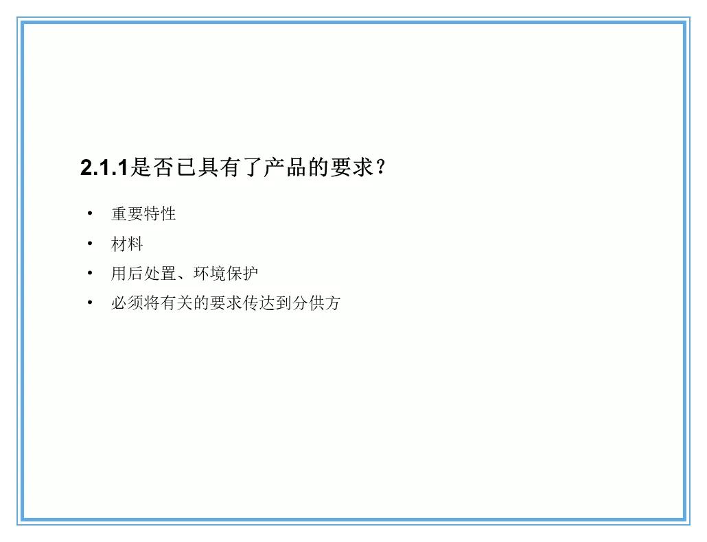 供应商质量管理258页ppt,供应商质量培训ppt
