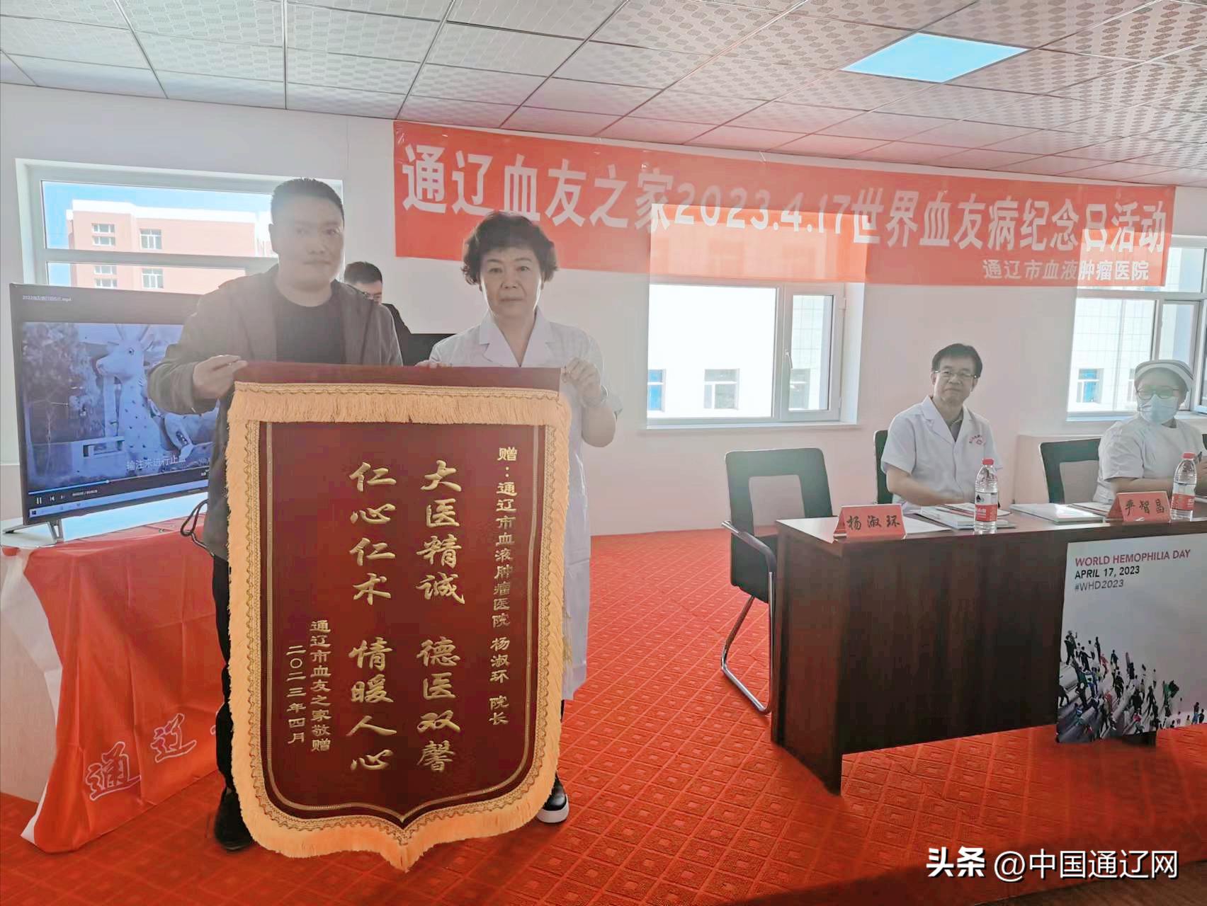 血友之家年会,通辽血友病