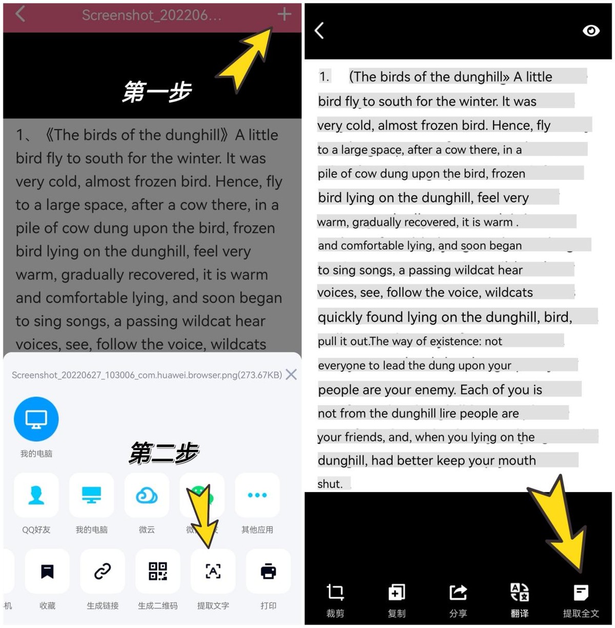 免费文字识别转换文档,照片识别文字生成文档