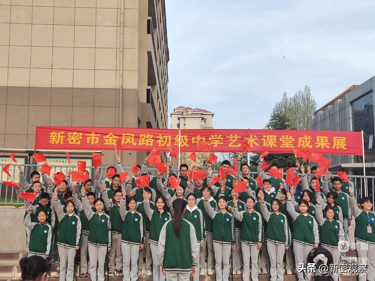 金凤路初级中学文艺汇演回放,初中艺术展演活动主题
