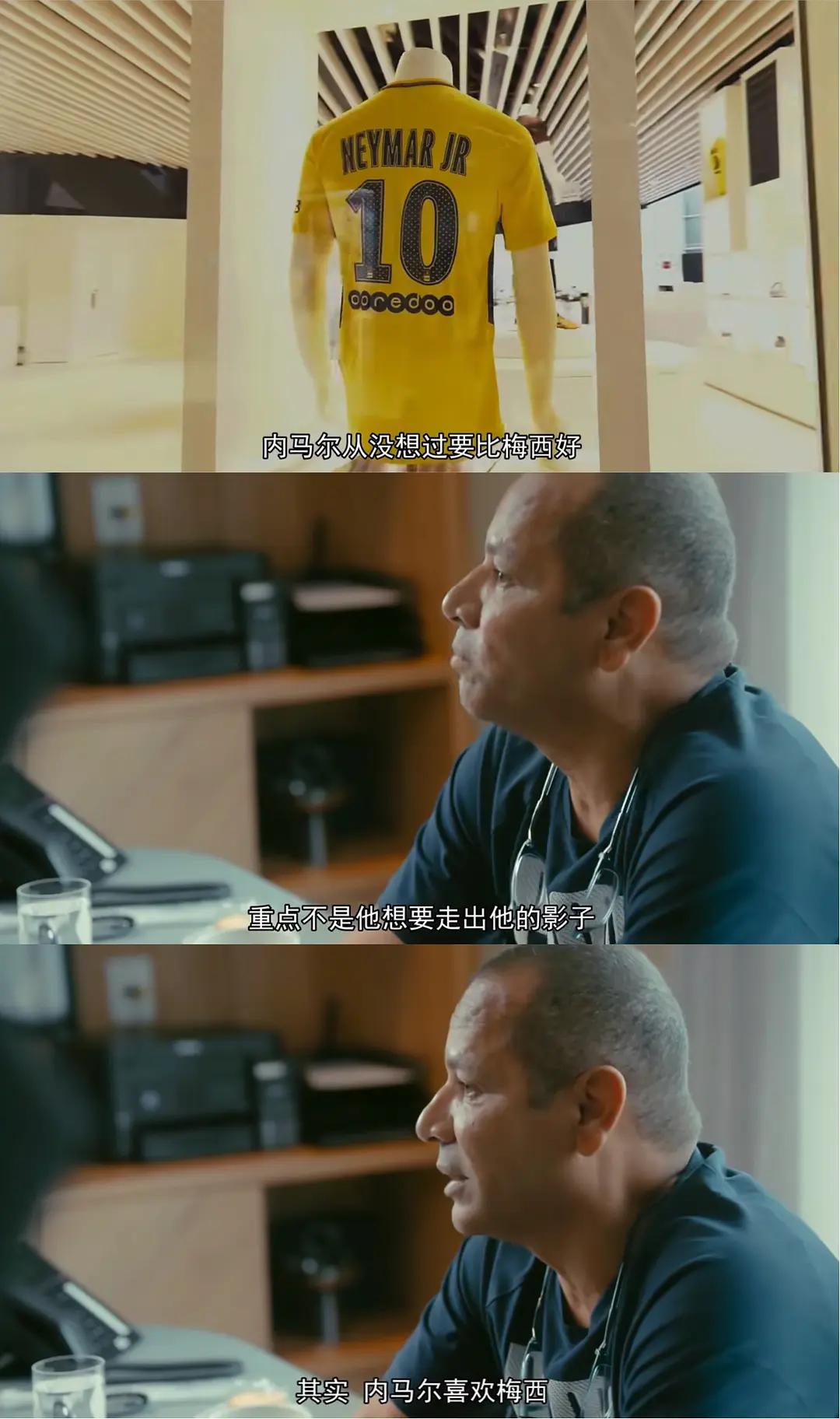 内马尔纪录片完美混乱完整版,内马尔中文纪录片完整版