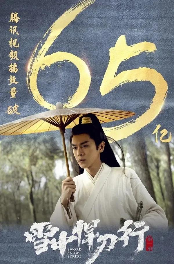 打戏被骂,雪中悍刀行的打戏有多烂