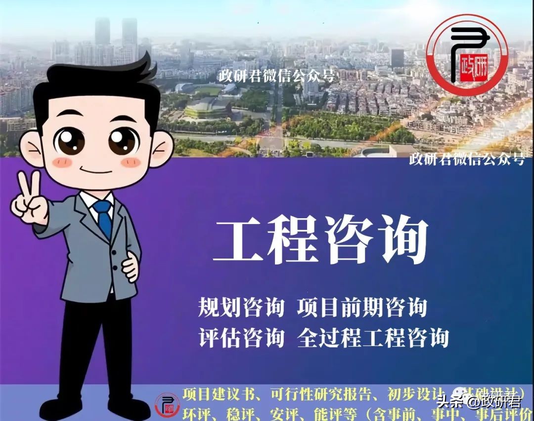 政府投资项目审批手续讲解视频,文旅项目政府审批流程