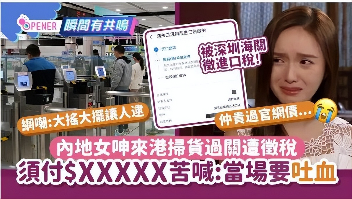 去香港旅游过海关什么东西不能带,入境香港旅游的最新规定