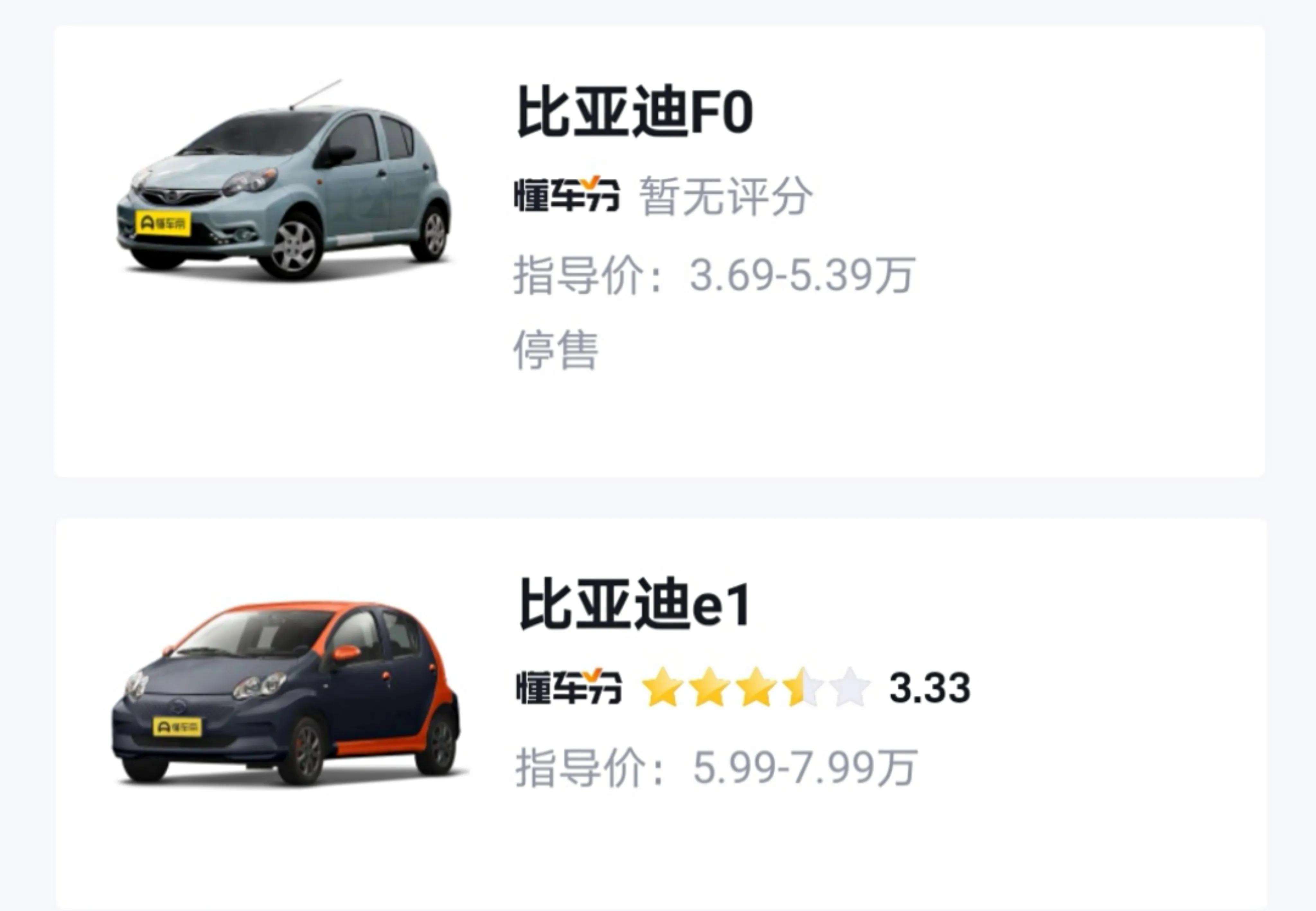 比亚迪宋plusdmi冠军版停售,比亚迪宋plusev为什么停售