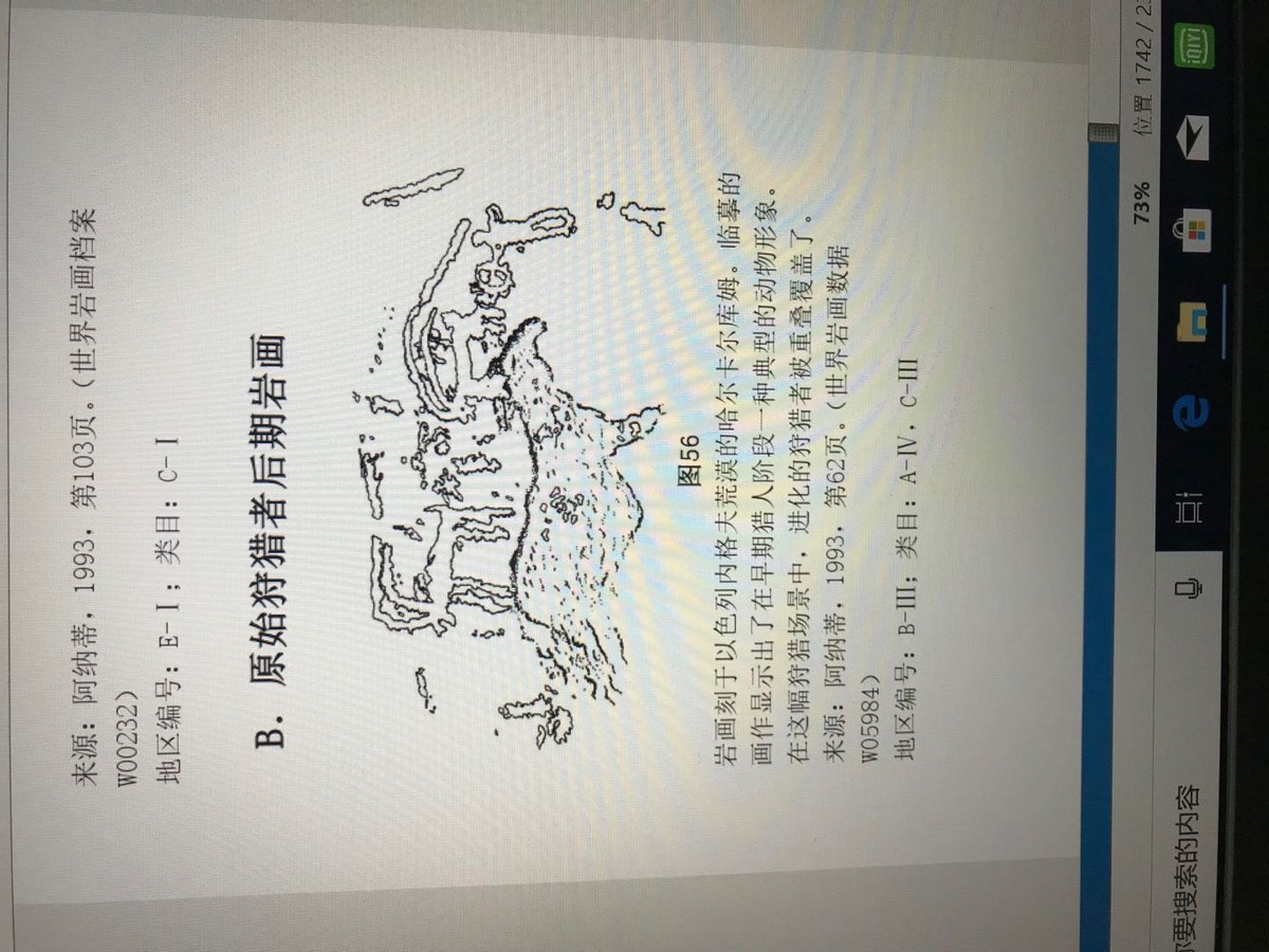 人类起源新说,人类起源新论完整版