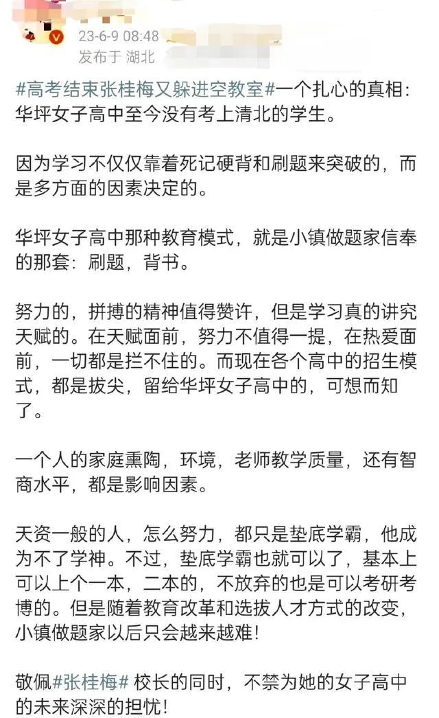 华坪女子高中有人考上北大清华吗,华坪女子高中上清华北大