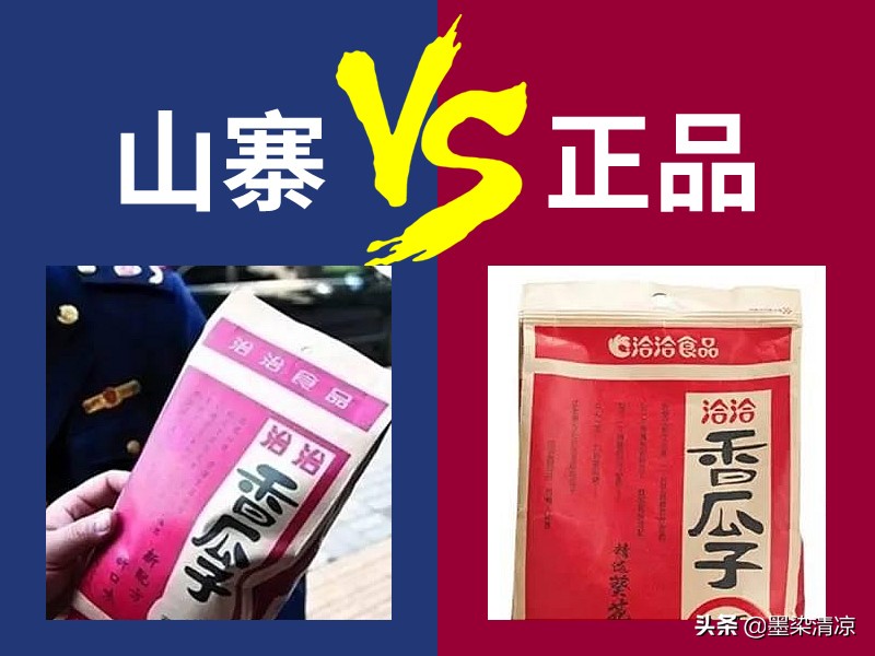 盘点我们遇到的山寨货,十大最坑山寨物品