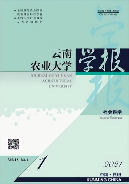 云南农业大学农耕文化,云南农业大学尚农楼