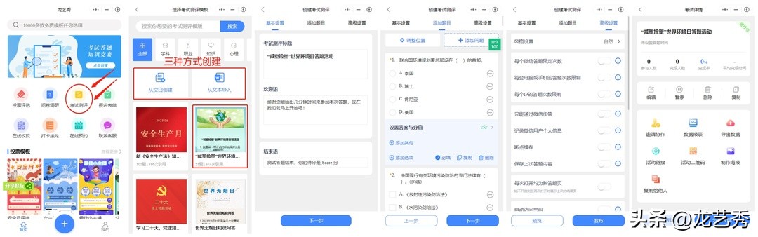 幼儿园世界环境日活动方案,小学生世界环境日活动策划合集