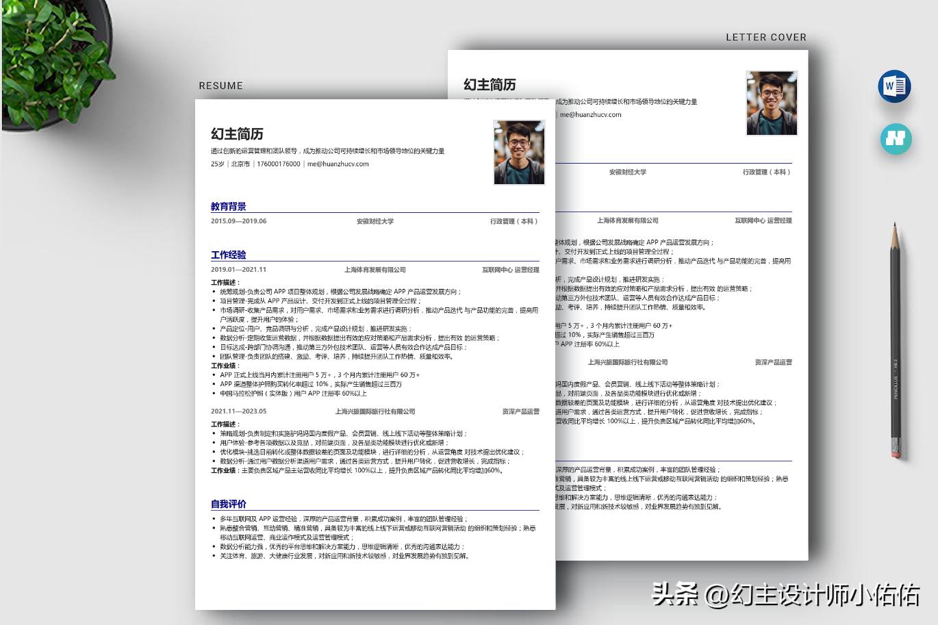 个人求职网络运营简历模板范文,简历互联网运营工作经历怎么写