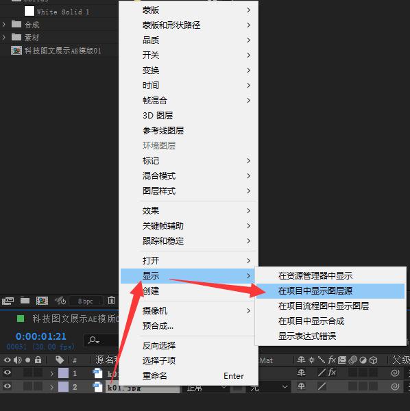 ae模板怎么修改字体颜色,ae模板修改套用系列视频教程