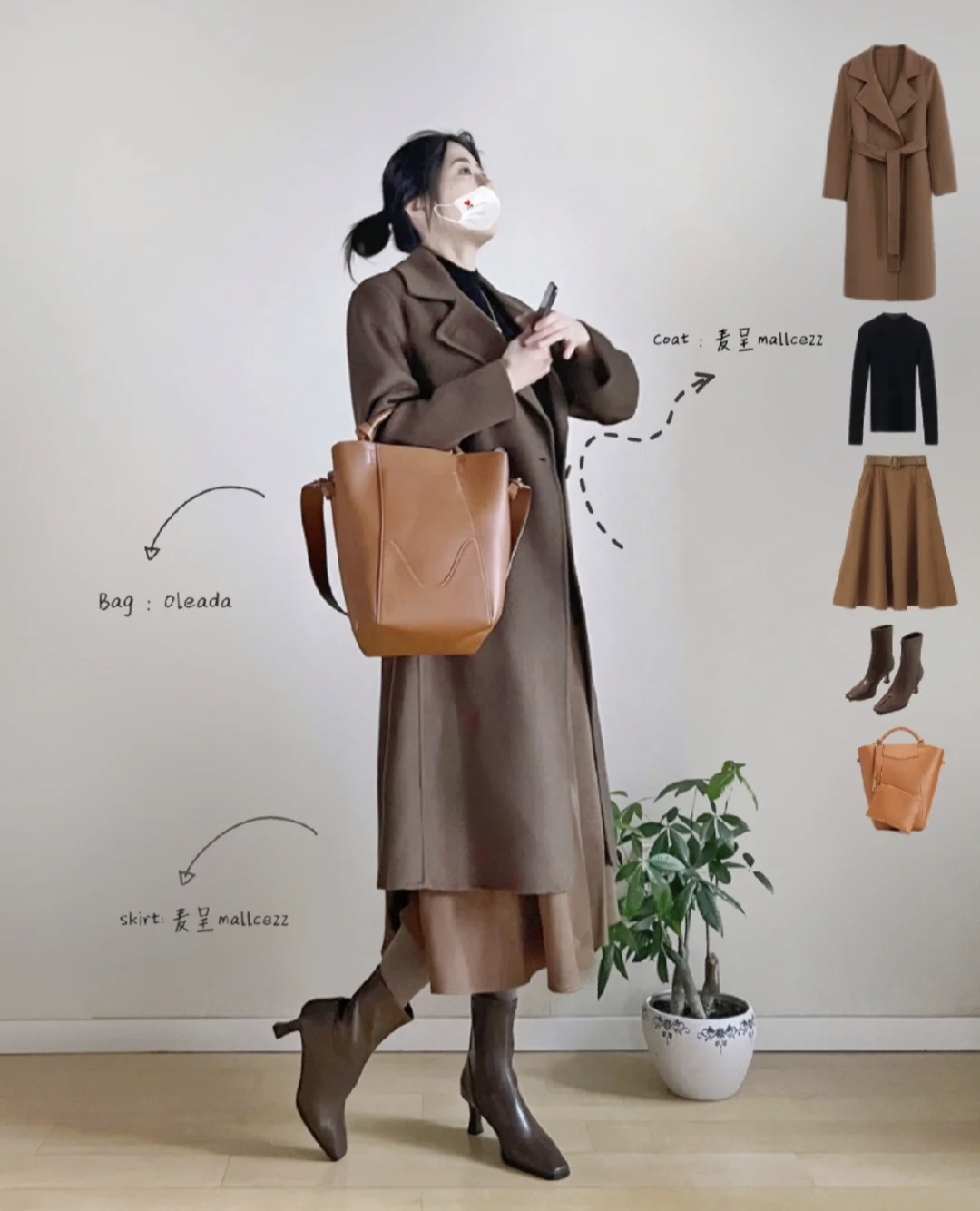 冬季流行鱼尾裙短款羽绒服穿搭,深色羽绒服搭配什么色的半身裙