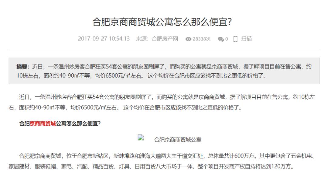 合肥市二手房挂牌量有多少,合肥二手房挂牌量激增意味着什么