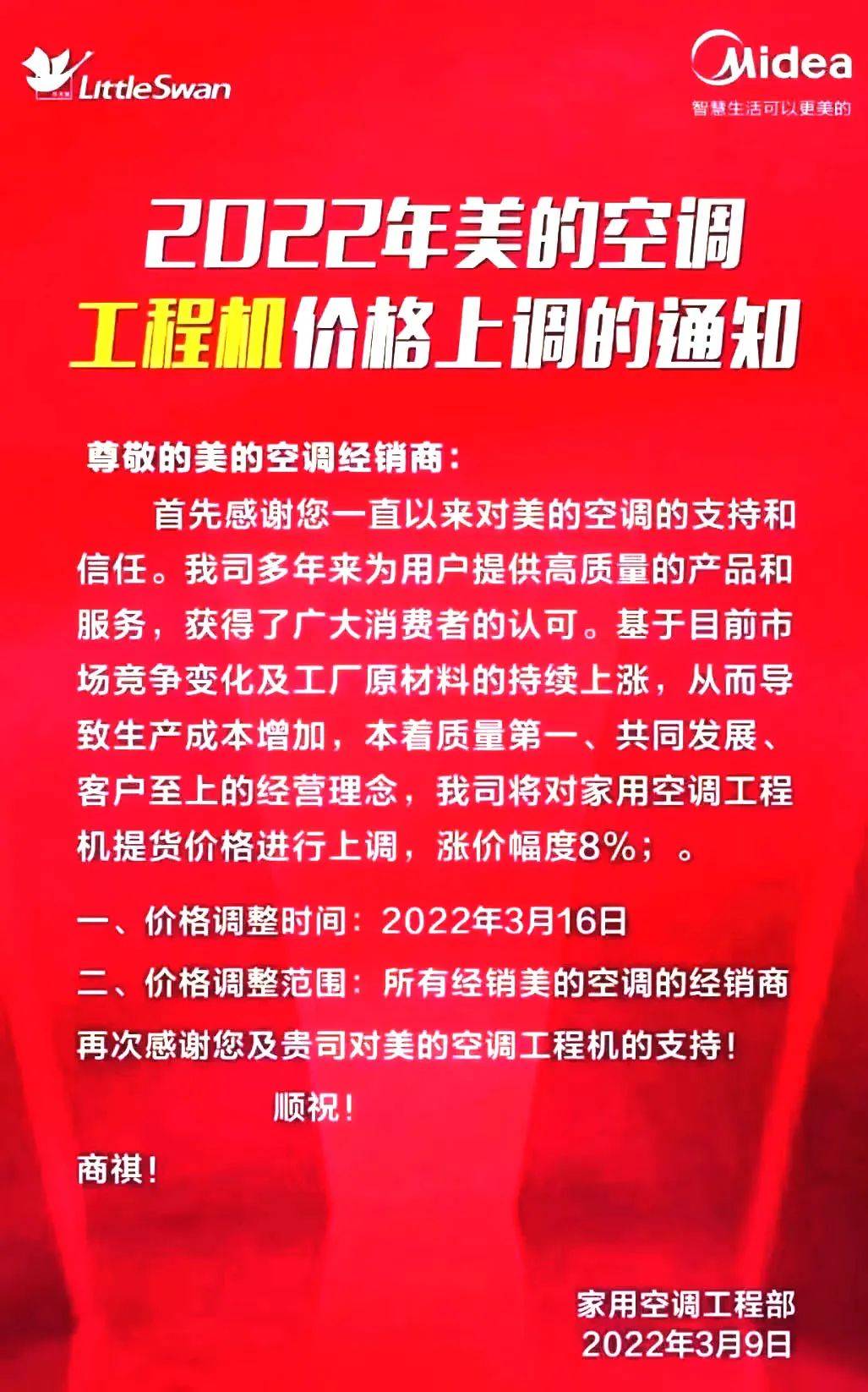 疫情之下防疫产品,疫情期间原材料上涨