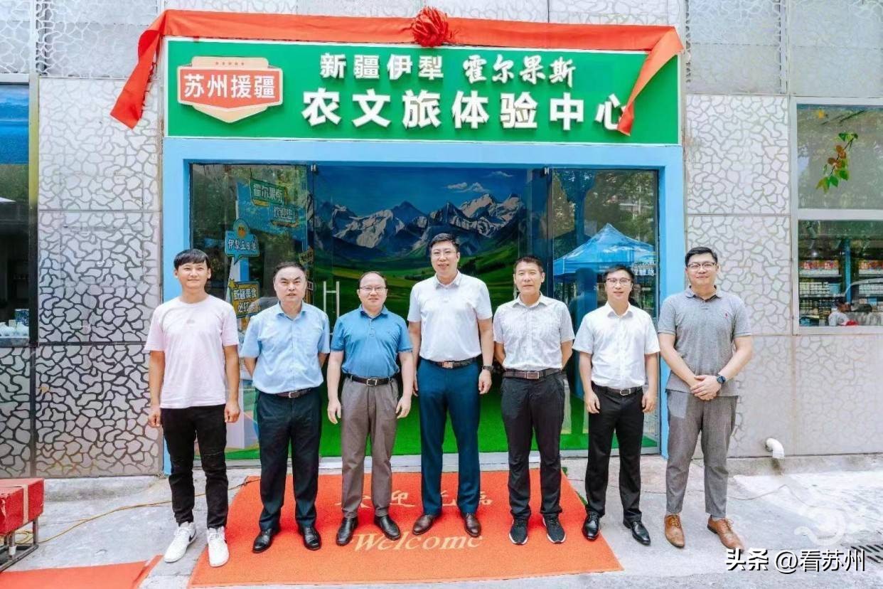 足不出户买*疆新**特产！苏伊两地农文旅交流新添“窗口”