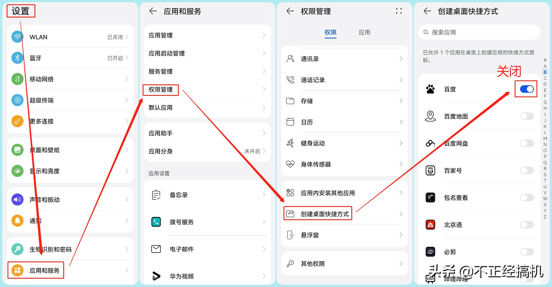手机如何清理恶意弹窗软件,如何阻止手机流氓弹窗软件