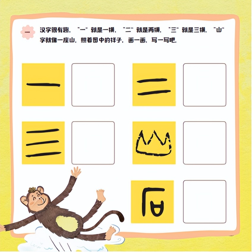 一套真正适合国内幼儿的分级读物！让孩子在阅读中轻松识字长知识