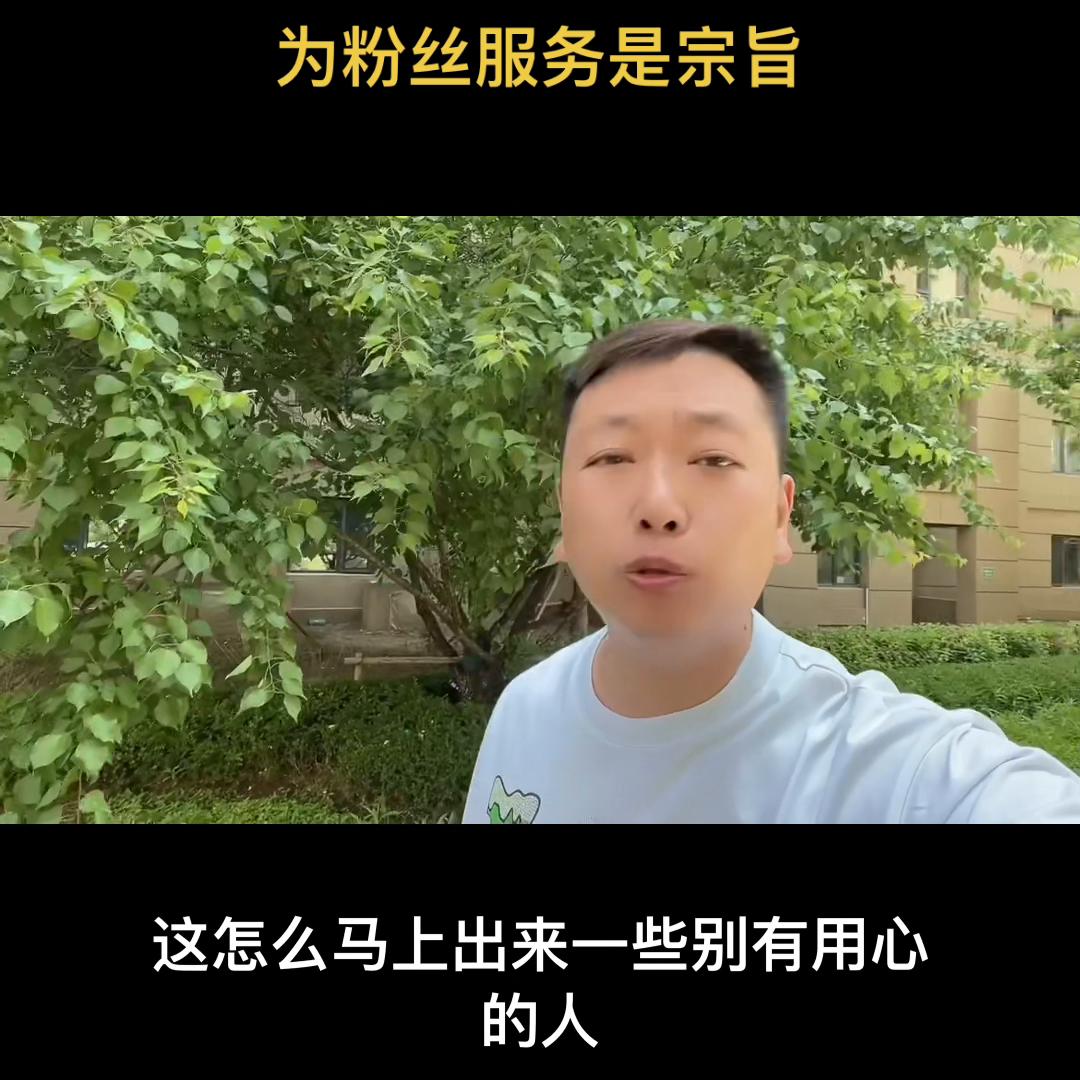 主播对粉丝热情的目的,主播自我定位与对待粉丝态度