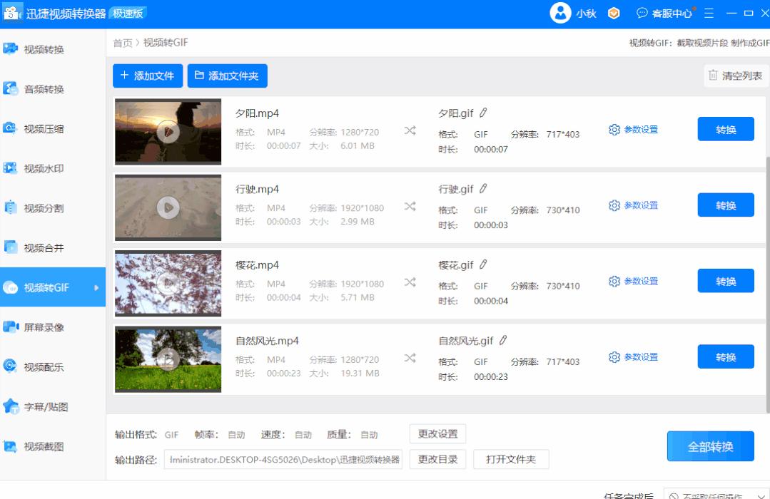 怎么制作高清gif表情包,iphone实况照片怎么做成gif表情包