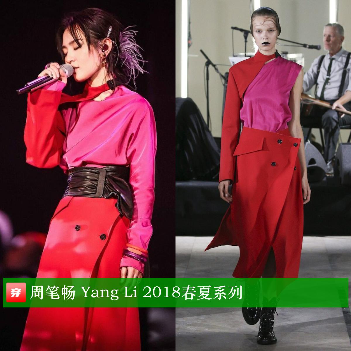 周笔畅乘风破浪的姐姐高定,周笔畅演唱会穿了6套高定