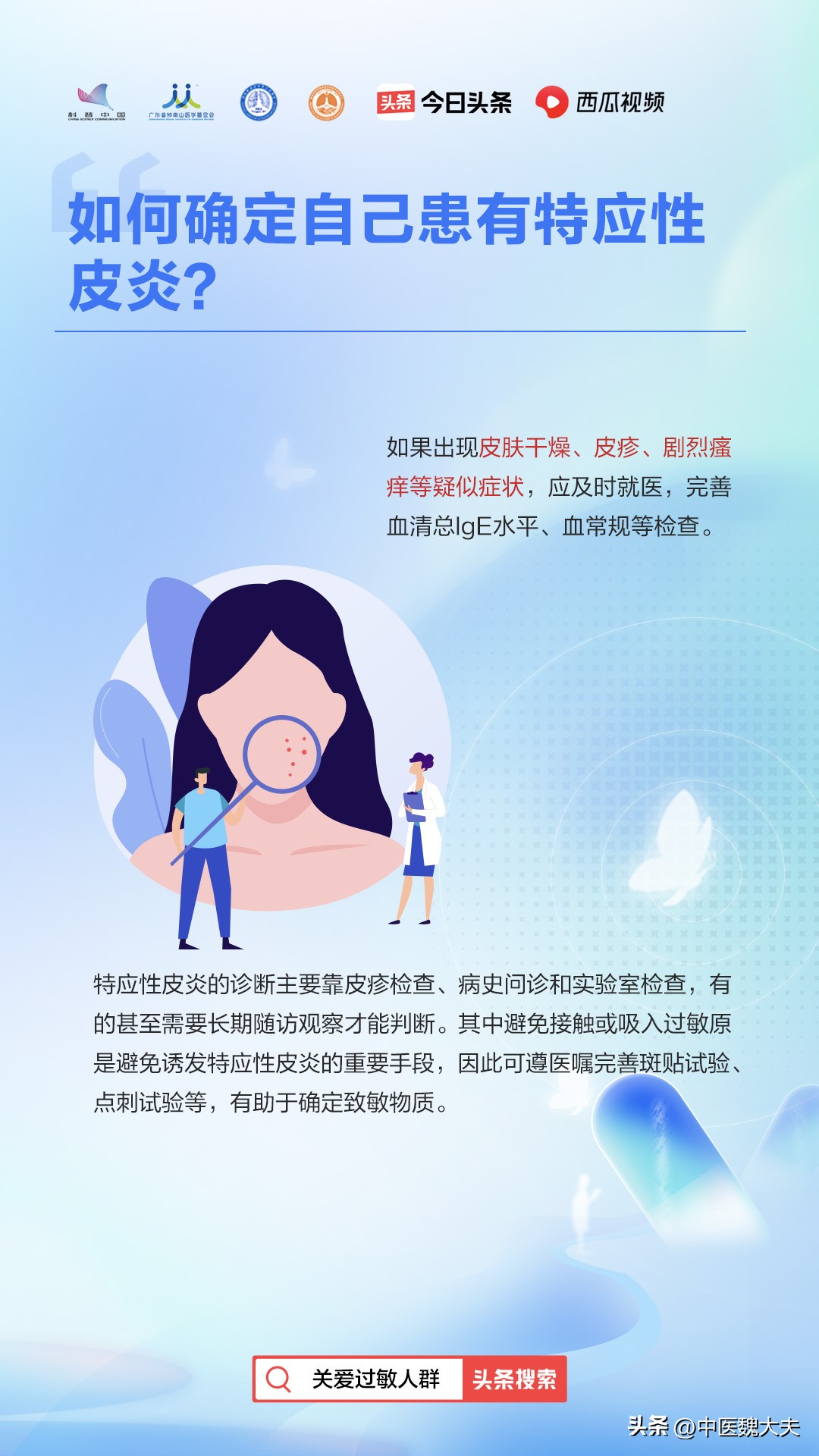 神经性皮炎奇痒难忍用什么药较好,12岁男孩全身奇痒该怎么办