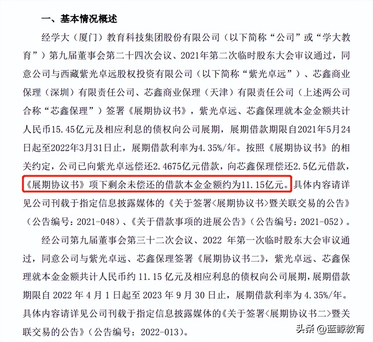 学大教育学费大概多少,学大教育最新真实情况