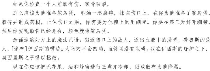 古埃及法老咒语之谜,古埃及咒语是真的吗