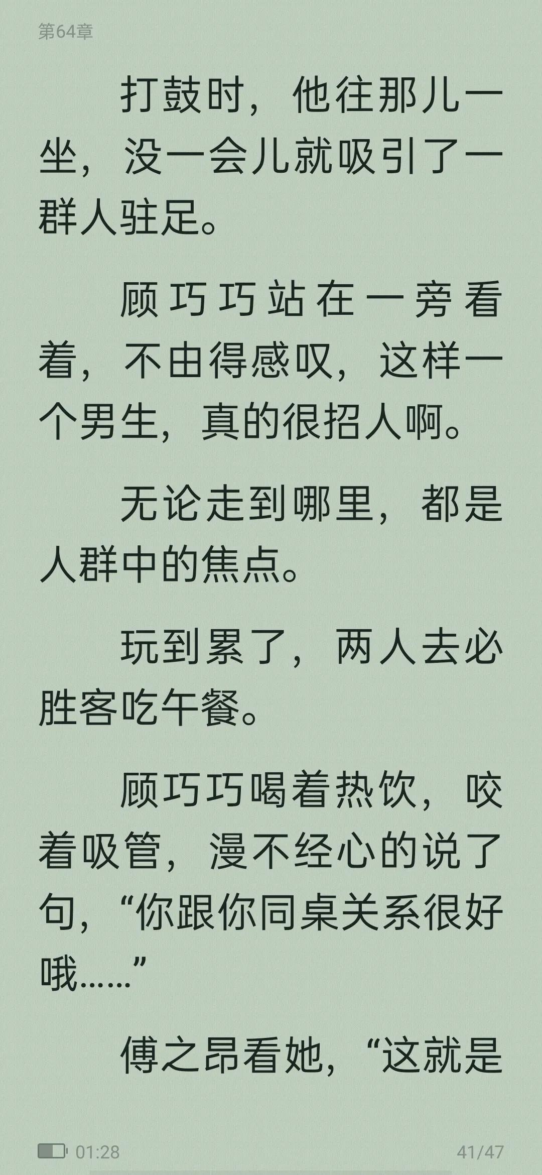 高甜校园小说从校服到婚纱,高甜小说推荐校园青梅竹马学神