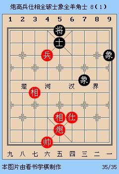 难！1炮1兵要8程序20+步破士象全羊角士胡荣华：大师也可能不会