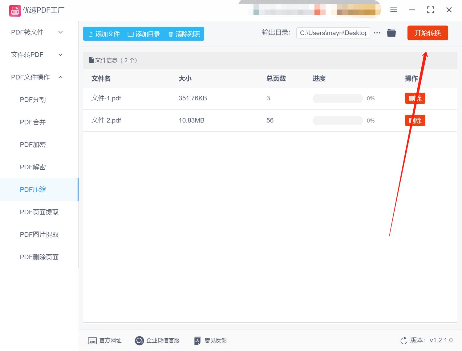 pdf太大怎么压缩发送邮件,手机pdf太大怎么压缩
