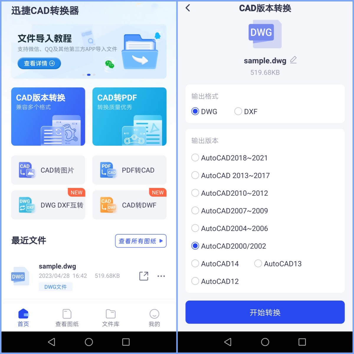 手机转换cad版本的便捷方式,手机看cad软件怎么转换版本