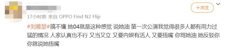 女明星油腻事件,女明星油腻合集