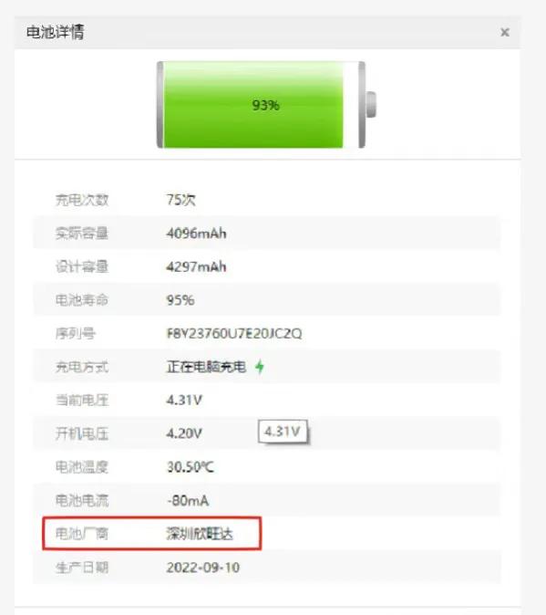 苹果11升级16.1电池健康度掉了,苹果11更新ios16电池健康会变吗