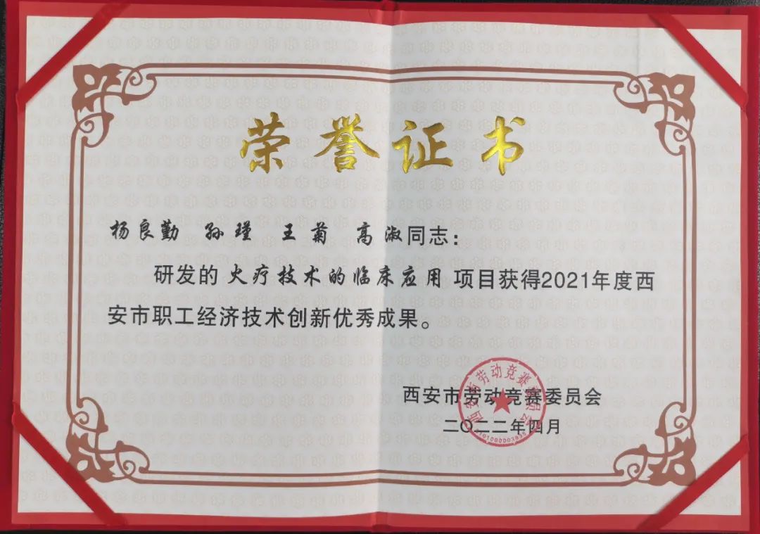 热烈祝贺我院被评为先进单位,热烈祝贺公司被评为高新技术企业