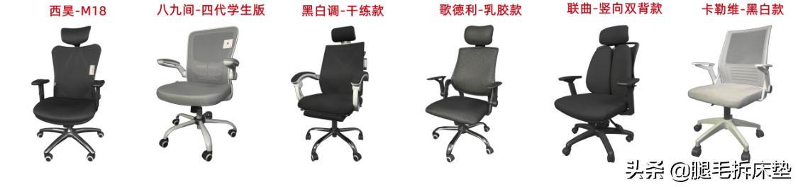 小个子人体工学椅测评,四款人体工学椅