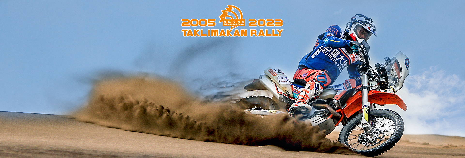 环塔拉力赛摩托车报名条件,环塔拉力赛有哪些要求